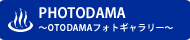 PHOTODAMA～OTODAMAフォトギャラリー～