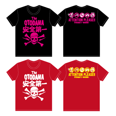 安全第一Tシャツ