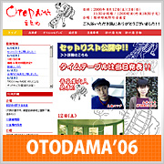 OTODAMA'06
