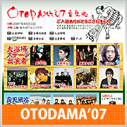 OTODAMA'07