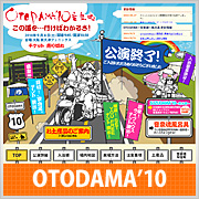 OTODAMA'10