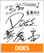 DOES