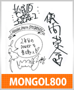 MONGOL800