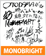 MONOBRIGHT