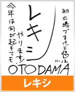 レキシ