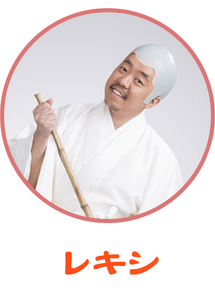 レキシ