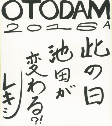 レキシ