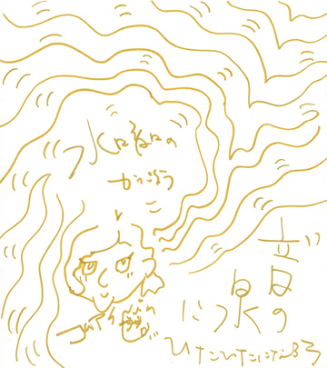 水曜日のカンパネラ