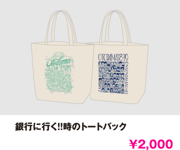 グッズ画像