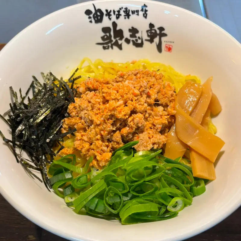 ピリ辛台湾油そば