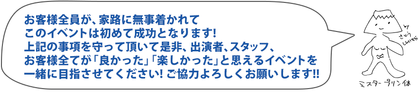 ご協力宜しくお願いします!!